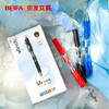 【贝发】V8黑色混色中性笔 商品缩略图0