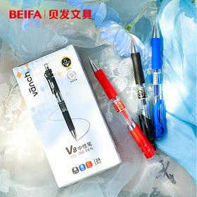 【贝发】V8黑色混色中性笔