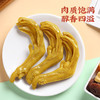 真莊 真庄 香辣鸭掌鸭脚广东客家特产卤味下酒菜鸭爪办公休闲零食即食 【盐焗/香辣大鸭掌】200g*1（独立装） 商品缩略图5