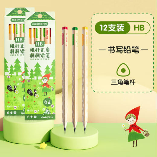 晨光MASMARCU木杆铅笔 小红帽粗杆正姿洞洞铅笔 小学生安全三角笔杆2B/HB铅笔 商品图0