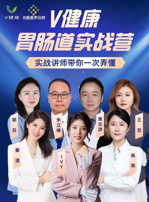 胃肠指导师 商品图0