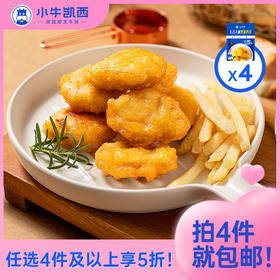 【任选4件5折】小牛凯西黑椒鸡块*4（250g/袋）