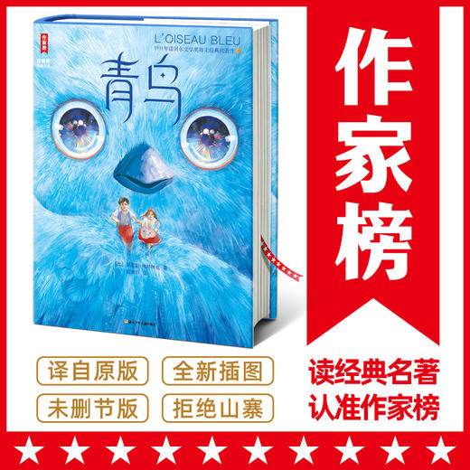 青鸟 商品图0