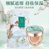 Cg百雀羚瓷光素肌气垫水粉霜15g+15g-25009705 商品缩略图0