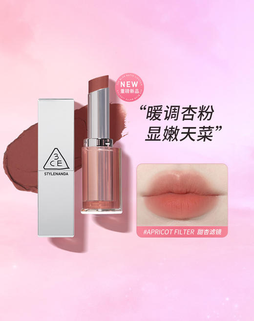 8809664988011	三熹玉3CE	【年中特卖】柔雾管海盐肉桂色柔焦哑光显白口红国际大牌高级 商品图0