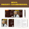 成吉思汗意志征服世界（比智慧更强大的是意志 度阴山传记历史） 商品缩略图4