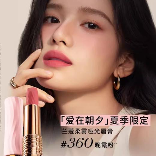 【双支唇膏】LANCOME/兰蔻菁纯柔雾哑光口红3.4g*2支礼盒  晚霞粉#360/破晓裸#273暮色玫#370 【香港直邮】 商品图2