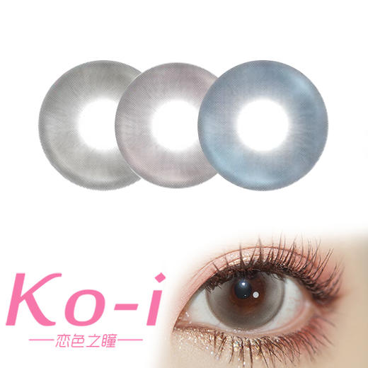 MIMIPARK 日抛COS美瞳2片装 直径14.4mm 睡眠艺术家丨夜吻维纳斯丨沉沦粉海雾 商品图0