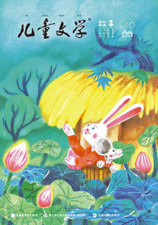 《儿童文学故事》2023年随机6个月半年杂志  儿童版  1-4年级适读经典文学 商品图5