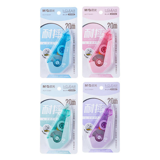 晨光ACT76401耐摔修正带大容量20M涂改带耐用不断带涂改带学生用便携修正工具1个装 商品图5