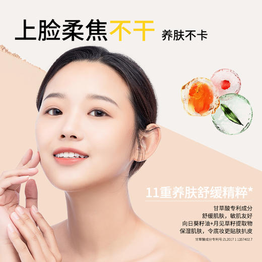 【MENOW】美诺防晒定妆粉饼控油持久遮瑕养肤SPF35PA+++干湿两用 商品图2