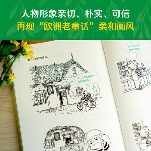 《蛤蟆先生去看心理医生：漫画版》心理学知识读本，漫画版更温暖、更好读（12岁-成人） 商品图7