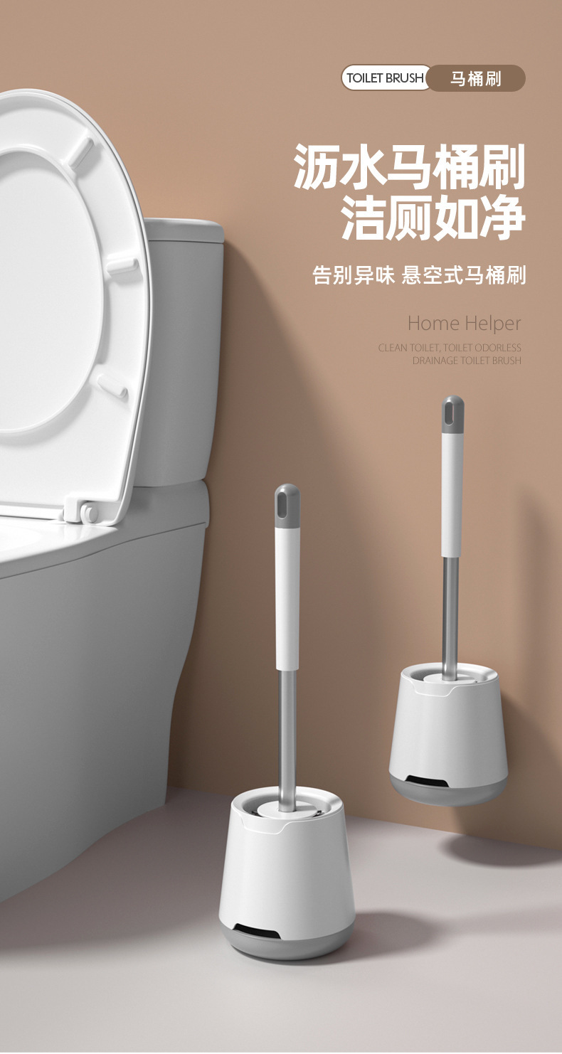 马桶刷