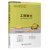 《工程岩土》 商品缩略图2