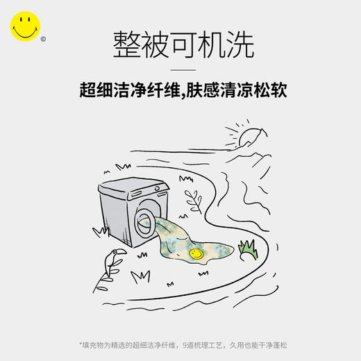 Smiley home cool迷彩笑脸冷感被 商品图3