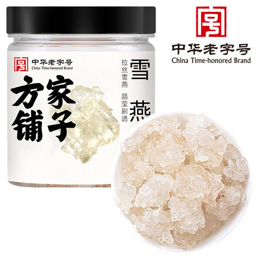 方家铺子  雪燕60g/瓶装 商品图0
