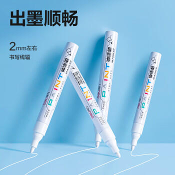 得力（deli）2.0mm轮胎修补油漆笔记号笔马克笔高光笔签字签到手绘涂鸦 清明扫墓石碑碑文笔防水 4支33095 白色 商品图5