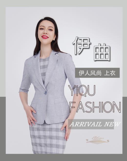 YIQU|“伊人风尚”西装上衣（云兰灰） 商品图3