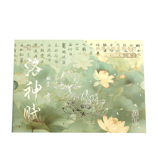 中秋节diy【纸先生国风桌面书灯】纸落云烟古风蝴蝶书法书灯 桌边摆件diy立体小夜灯 送朋友自留皆可 商品图4