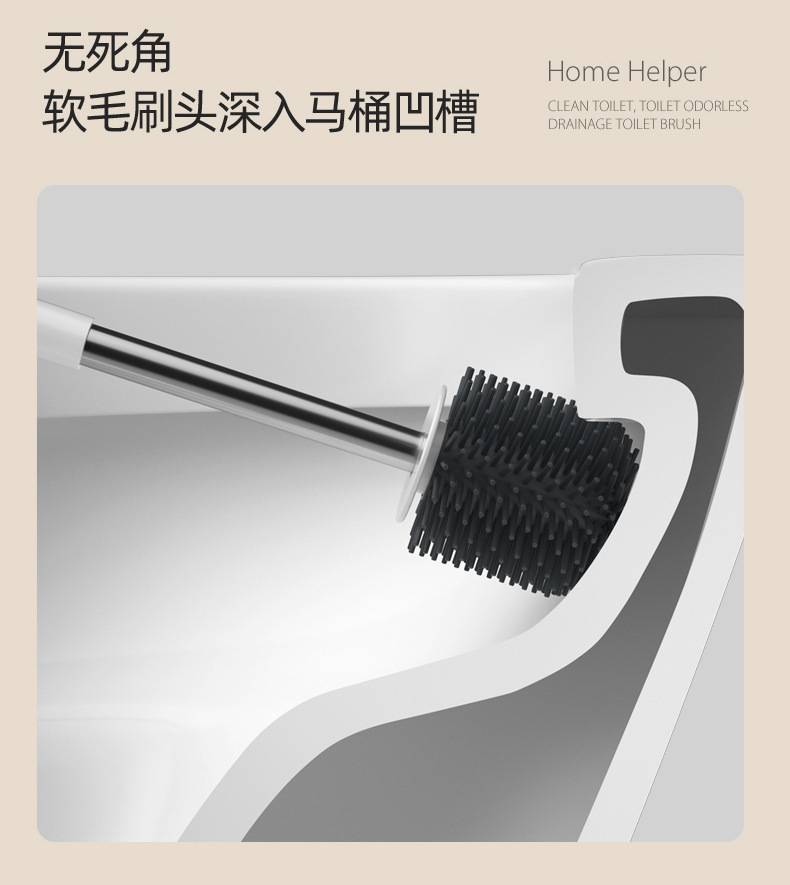 马桶刷