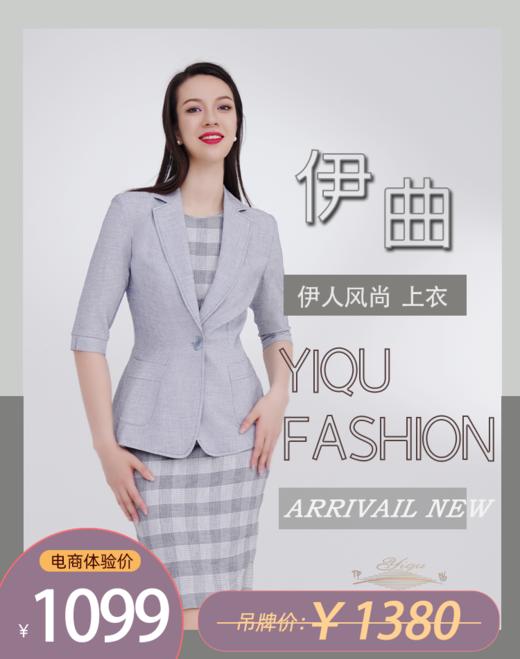 YIQU|“伊人风尚”西装上衣（云兰灰） 商品图0