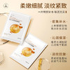 【49到手40片！】荣晟稀有人参抗皱面膜&维生素原B5胶原蛋白面膜10片/盒 商品缩略图5