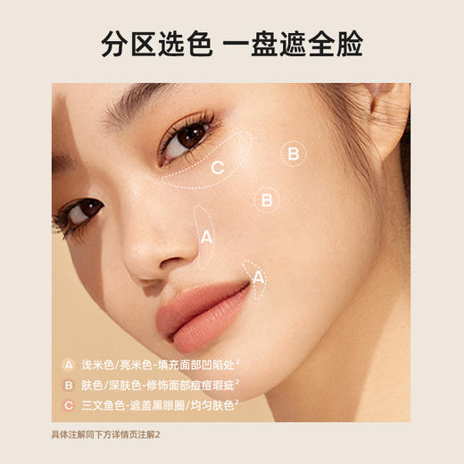 蜜丝婷贴肤净瑕遮瑕膏 商品图5