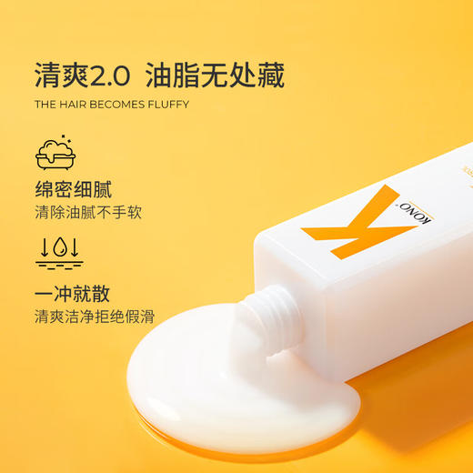 KONO轻盈控油洗发水1000ml控油蓬松留香轻盈温和大容量洗发露男女通用 100017927247 商品图1
