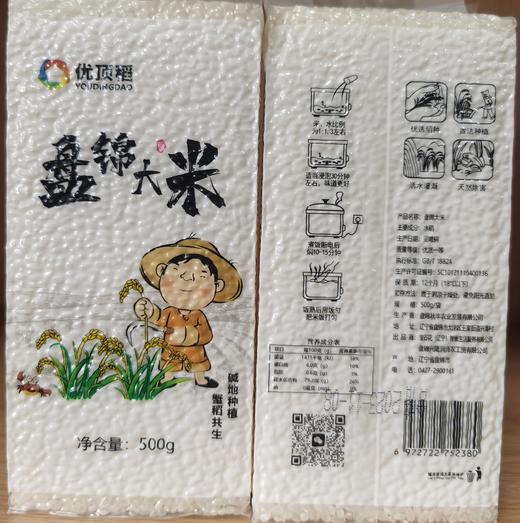优顶稻盘锦大米【米砖】系列 商品图1