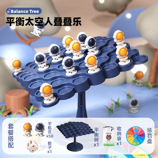 【平衡太空人叠叠乐 休闲趣味互动亲子游戏】平衡太空人桌面游戏叠叠乐 宇航员平衡树 益智亲子互动 儿童玩具 让孩子在游戏过程中 培养孩子的思维逻辑能力-QQ 商品图6