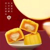 【包邮】广州酒家 | 璀璨月礼月饼礼盒1.05kg9粒装 商品缩略图3