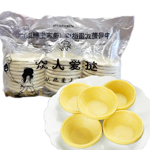 CR众人爱挞葡式蛋挞皮(30个)540gMS 商品图0