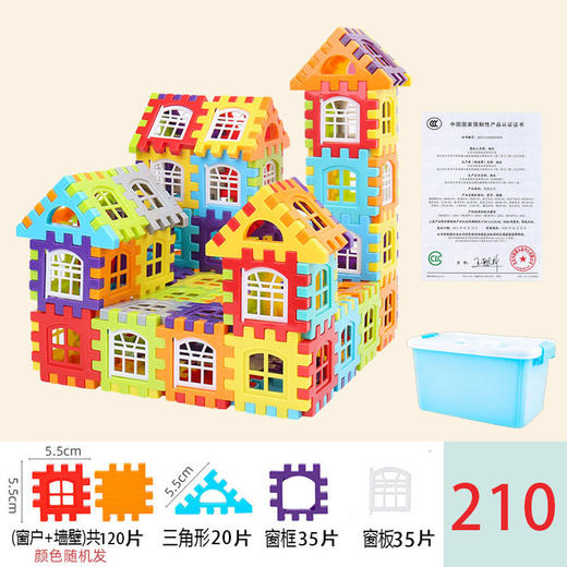 【触摸世界 辨物认形 缤纷色彩 吸引注意】大号房子益智积木 带窗户幼儿园儿童 大号方块百变塑料 拼插房子组拼 通过不同纯正颜色和形状来每天不断地启发宝宝颜色 识别和形状识别 在思维发育上快人一步-QQ 商品图10