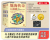 《地海传奇六部曲》推荐9-18岁 商品缩略图0