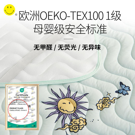 【1.0】Smiley home Cool星月笑脸冷感垫【该商品不支持用券】 商品图3