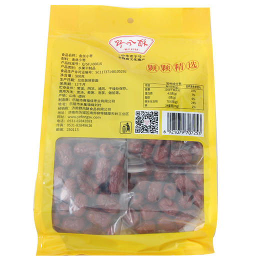 野风酥山东特产乐陵金丝小枣500g袋装 商品图1