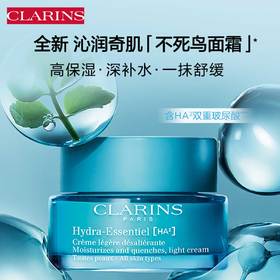 3666057266584	娇韵诗CLARINS	【深层补水】沁润奇肌保湿轻盈面霜礼盒清爽深层补水保湿