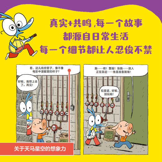 淘气包阿洛(全10册) 商品图6