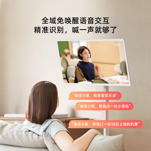 海信移动智慧屏27X6H 27英寸 护眼类纸屏 观影娱乐多场景 无线续航 可移动电视机 随心屏 商品图3