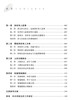 基本功大赛视角下班主任的四项修炼  周俊 著 北京师范大学出版社 学校订购电话/微信15080035301 商品缩略图2