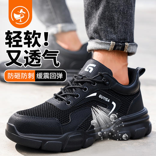 劳保鞋男防砸防刺夏季款EVA超轻钢包头安全鞋工作鞋 商品图3