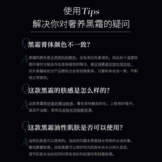 毛戈平奢华养肤黑霜保湿面霜妆前晚霜滋润修护七夕送女友礼物 商品图4