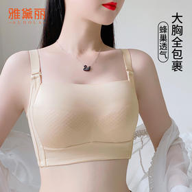 雅黛丽内衣大胸显小夏季薄款2024新款文胸收副乳防下垂调整型胸罩