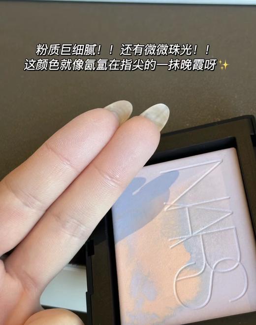 纳斯NARS蜜粉饼 流光美肌清透蜜粉饼 定妆粉控油 星云紫蜜粉饼/红壳加量限定款 商品图5