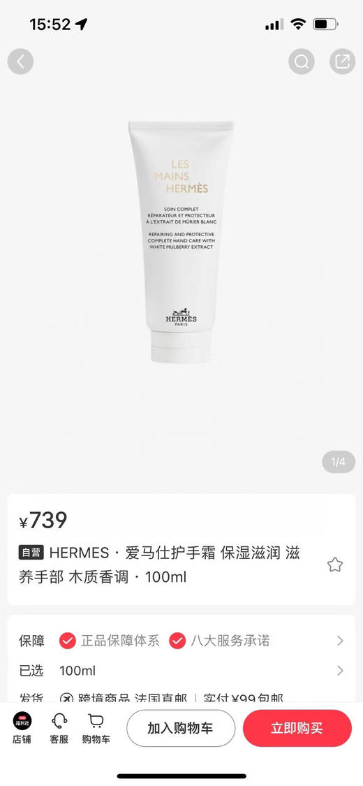 护手霜 商品图0