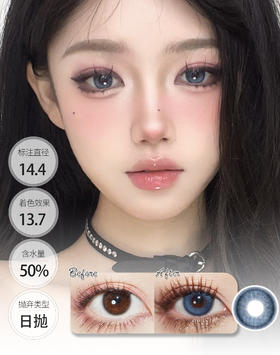 M14冰川极光 │ 大直径日抛 CLAIRE COLOR