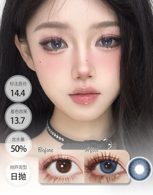 M14冰川极光 │ 大直径日抛 CLAIRE COLOR 商品图0