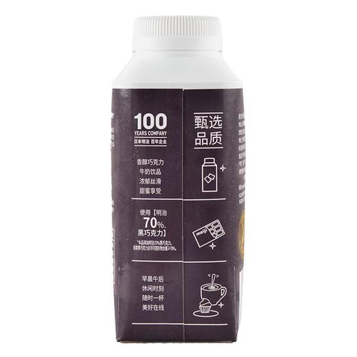 明治黑巧克力牛奶饮品300ml/瓶 商品图2