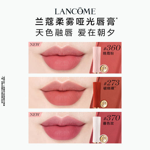【全球购*送兰蔻防晒小样10ml】Lancôme兰蔻「爱在朝夕」口红3.4g #360晚霞粉#273破晓裸#370暮色玫瑰·现货速达 商品图9