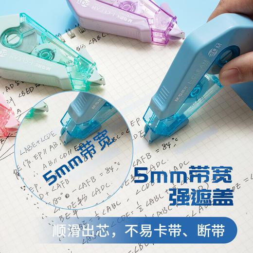 晨光ACT76401耐摔修正带大容量20M涂改带耐用不断带涂改带学生用便携修正工具1个装 商品图3